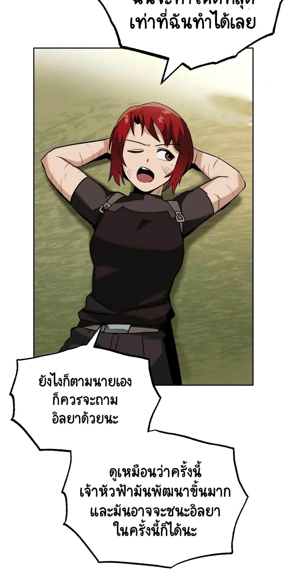 The Lazy Prince Becomes A Genius ตอนที่ 14 หน้า 72