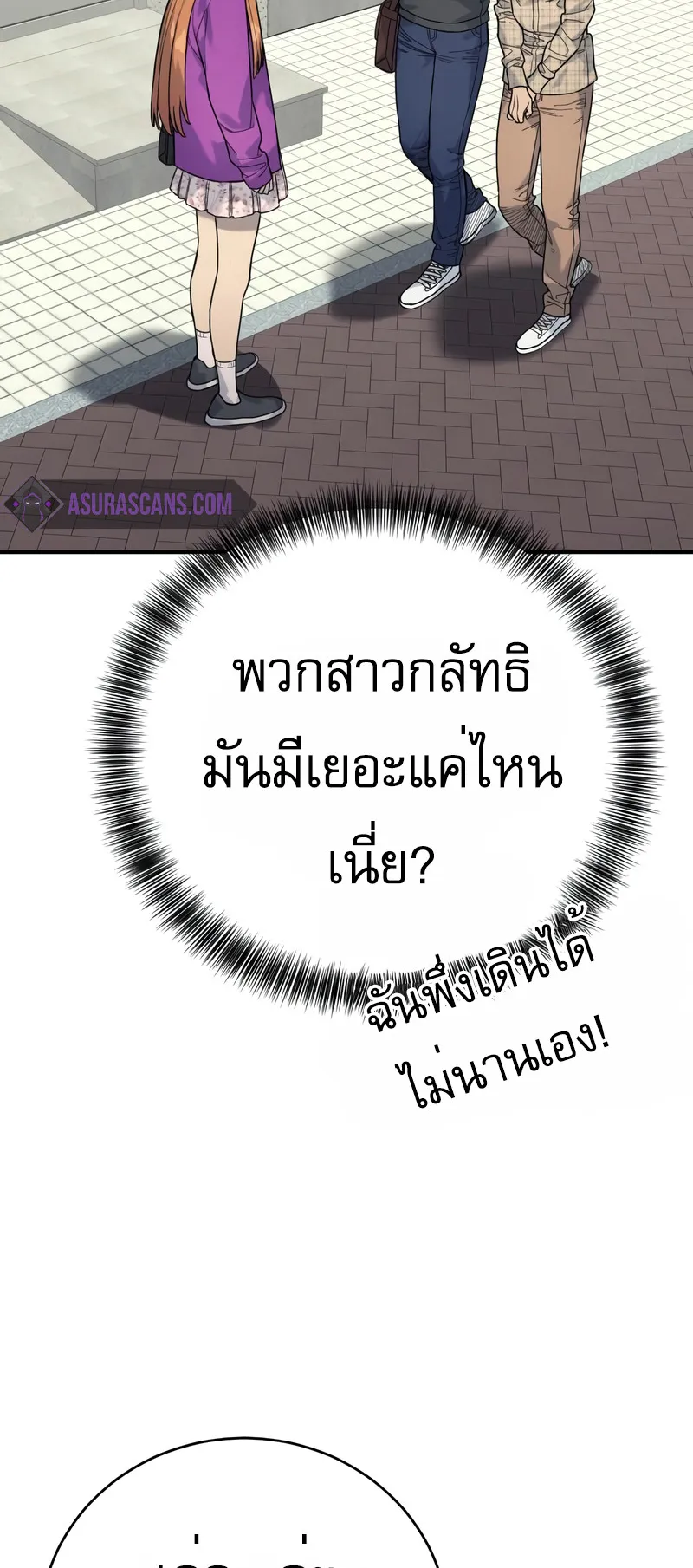 Return of the Bloodthirsty Police ตอนที่ 36 หน้า 44