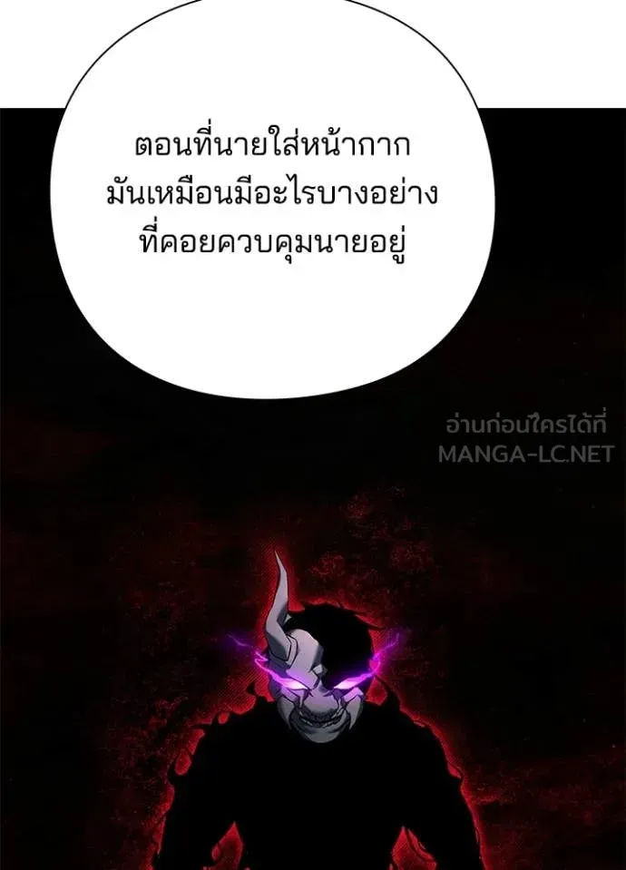 Night of the Ogre ตอนที่ 104 หน้า 69