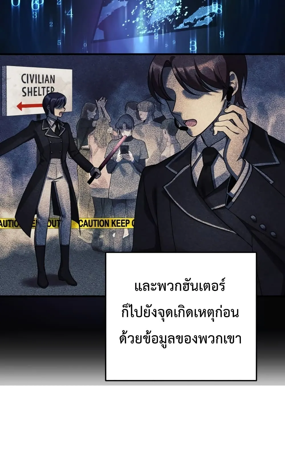 My Daughter is the Final Boss ตอนที่ 3 หน้า 104