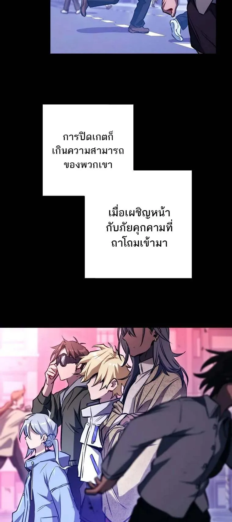 The Top Ranker’s Guide to an Aspiring Writer Life ตอนที่ 1 หน้า 16