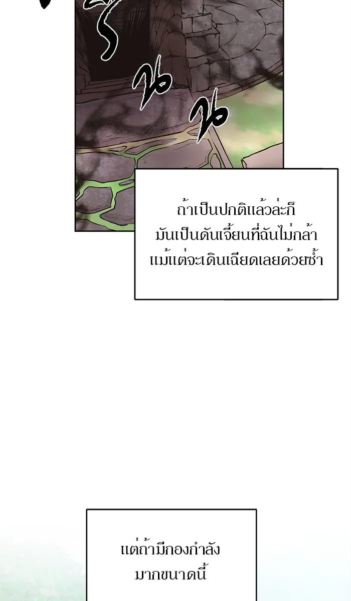 Dungeons & Artifacts ตอนที่ 1 หน้า 32