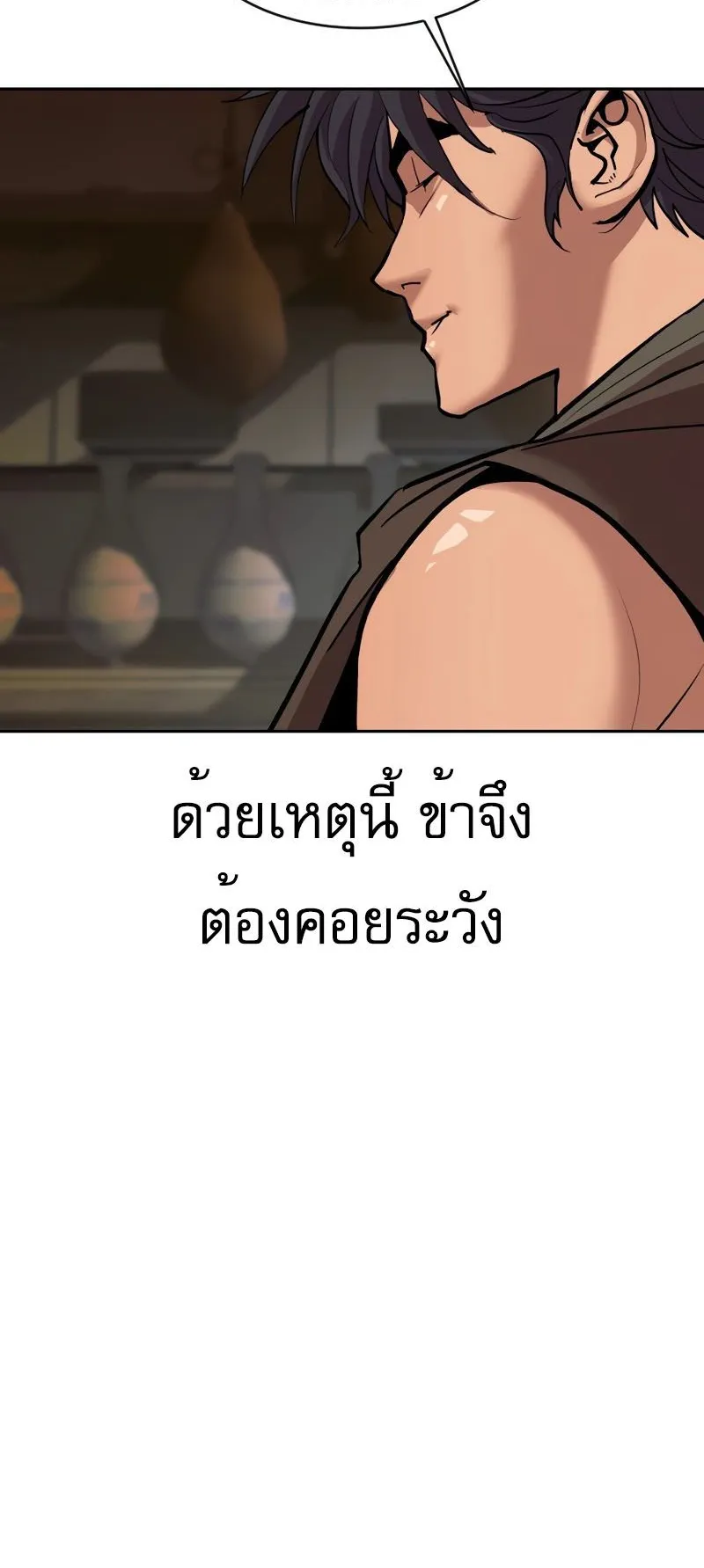 The Tales of Heaven and Earth ตอนที่ 1 หน้า 35