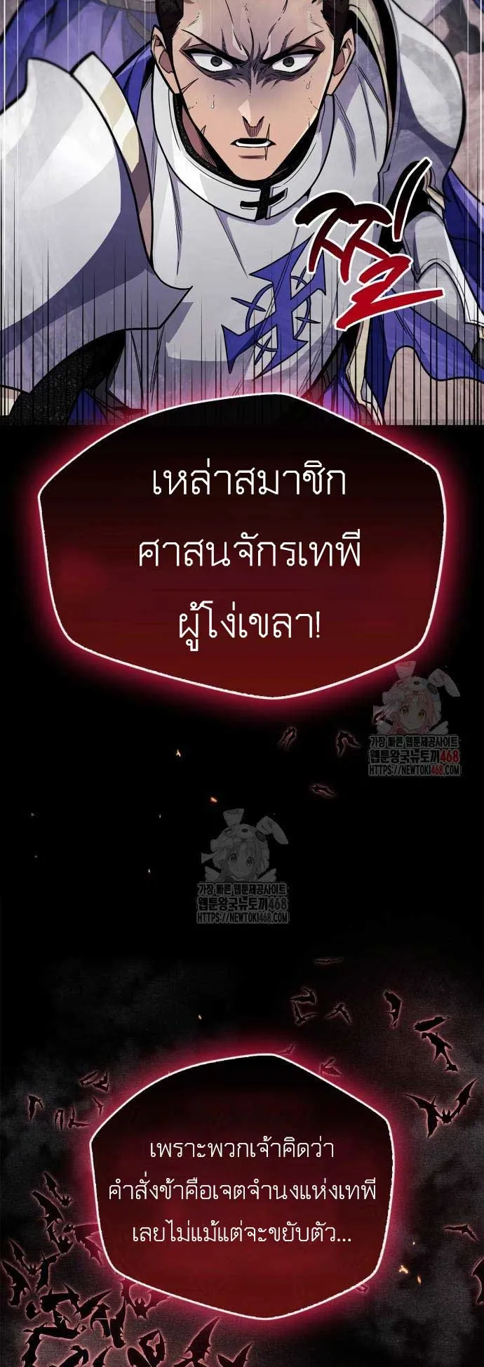 The Player Hides His Past ตอนที่ 72 หน้า 65