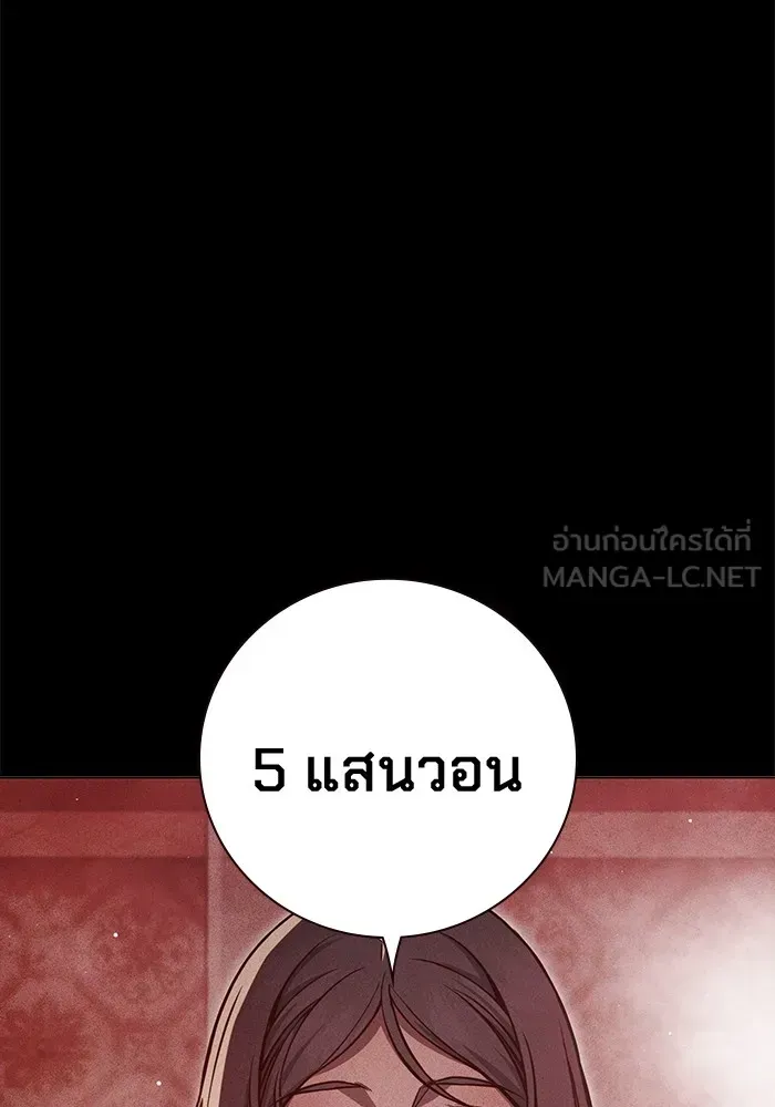 Juvenile Prison ตอนที่ 19 หน้า 6