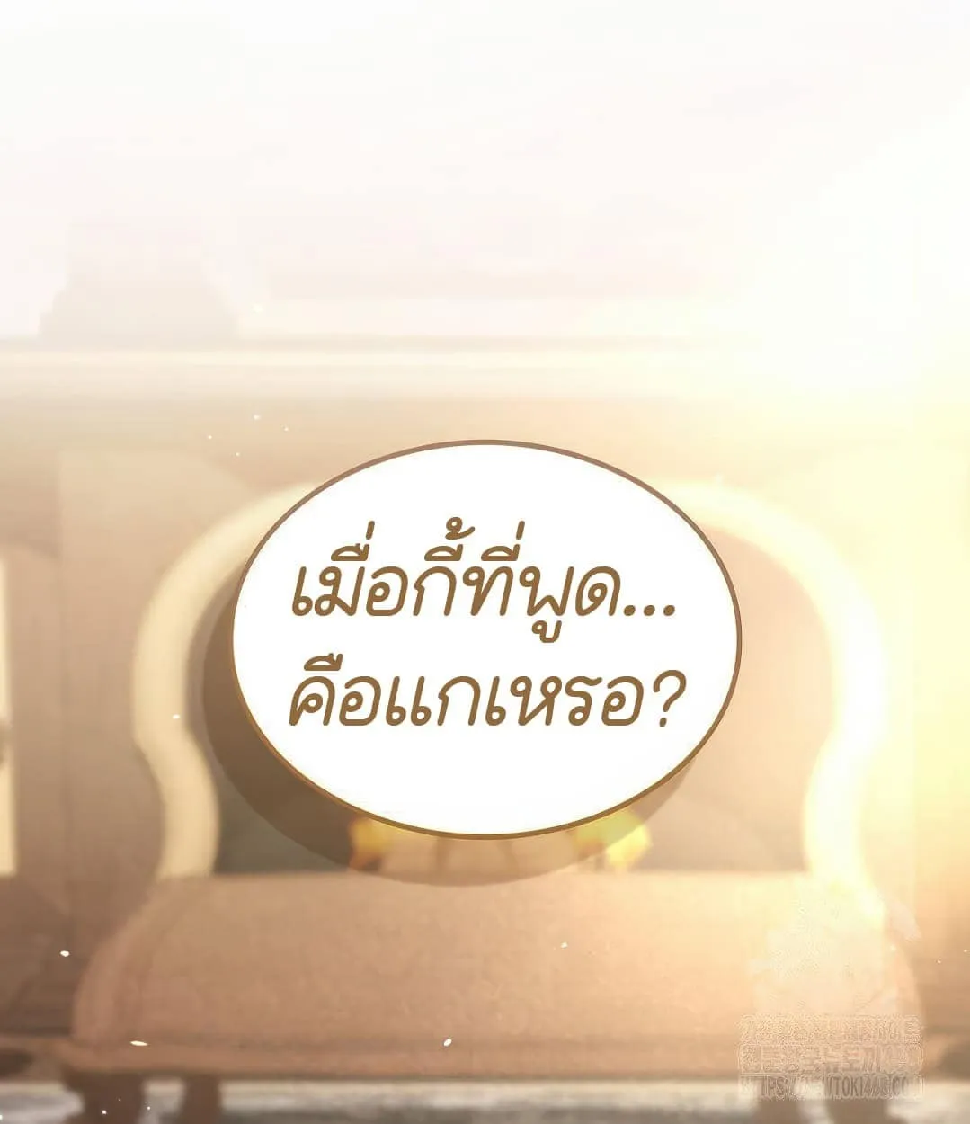 Shinsu Kindergarten ตอนที่ 18 หน้า 107