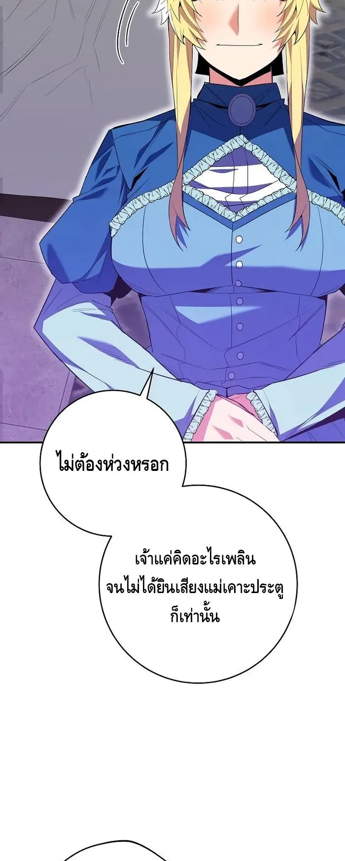 Reincarnated as a Genius Prodigy of a Prestigious Family ตอนที่ 12 หน้า 53