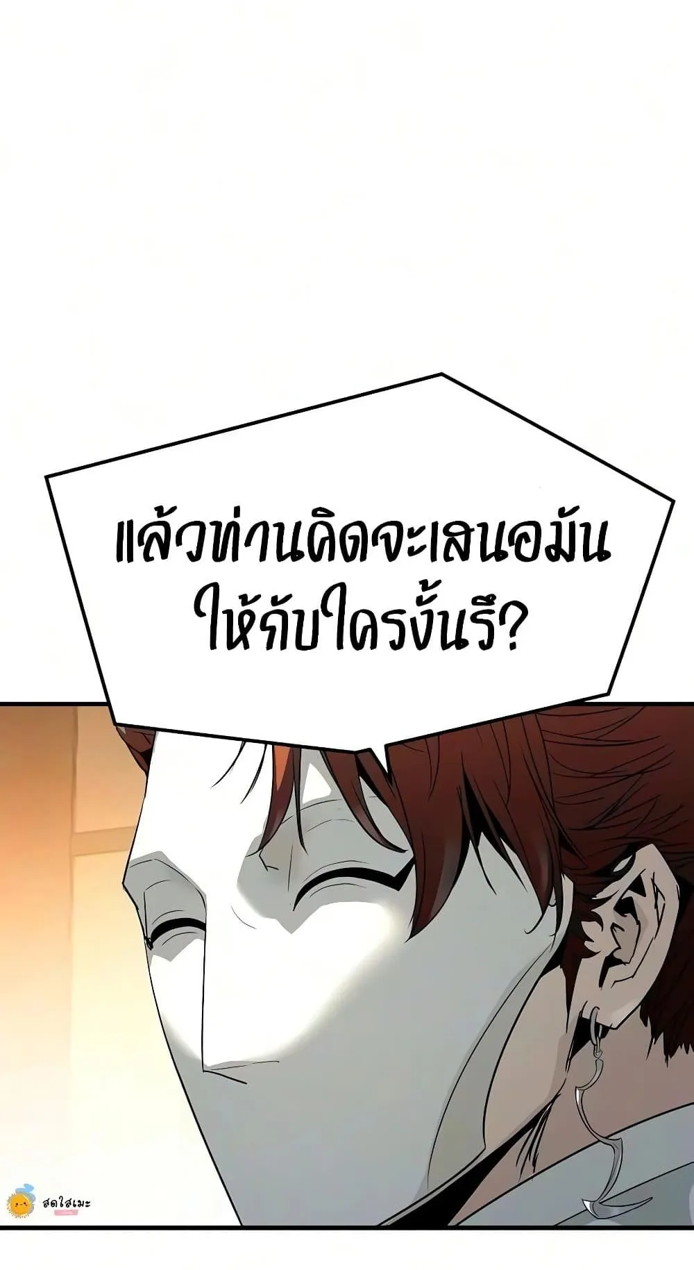Absolute Regression ตอนที่ 114 หน้า 31