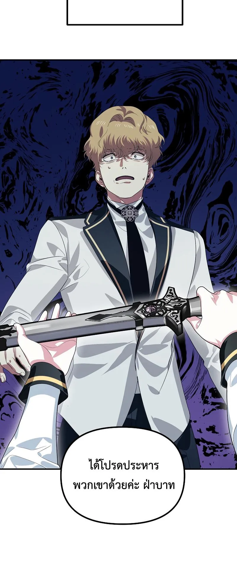 SSS-Class Suicide Hunter ตอนที่ 89 หน้า 60