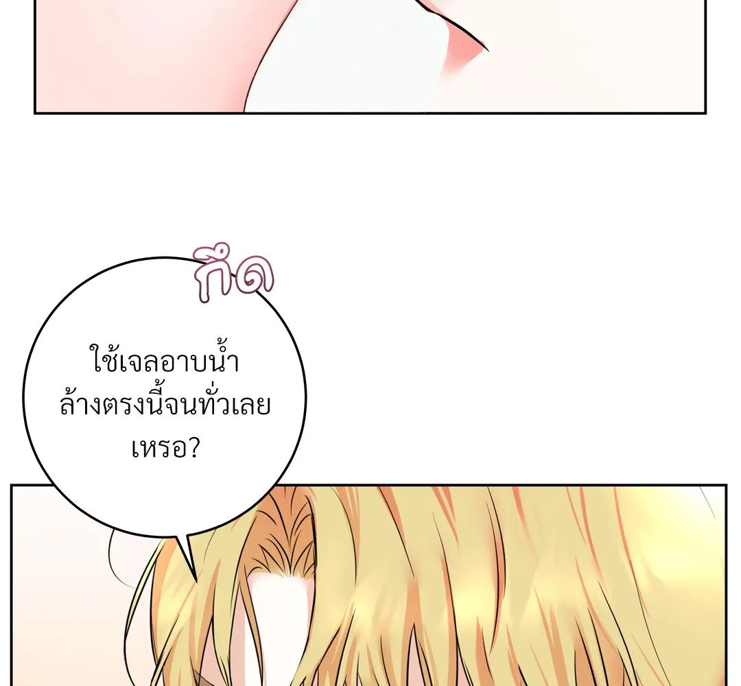 CAMBOY BUNNY (R+) ตอนที่ 14 หน้า 13