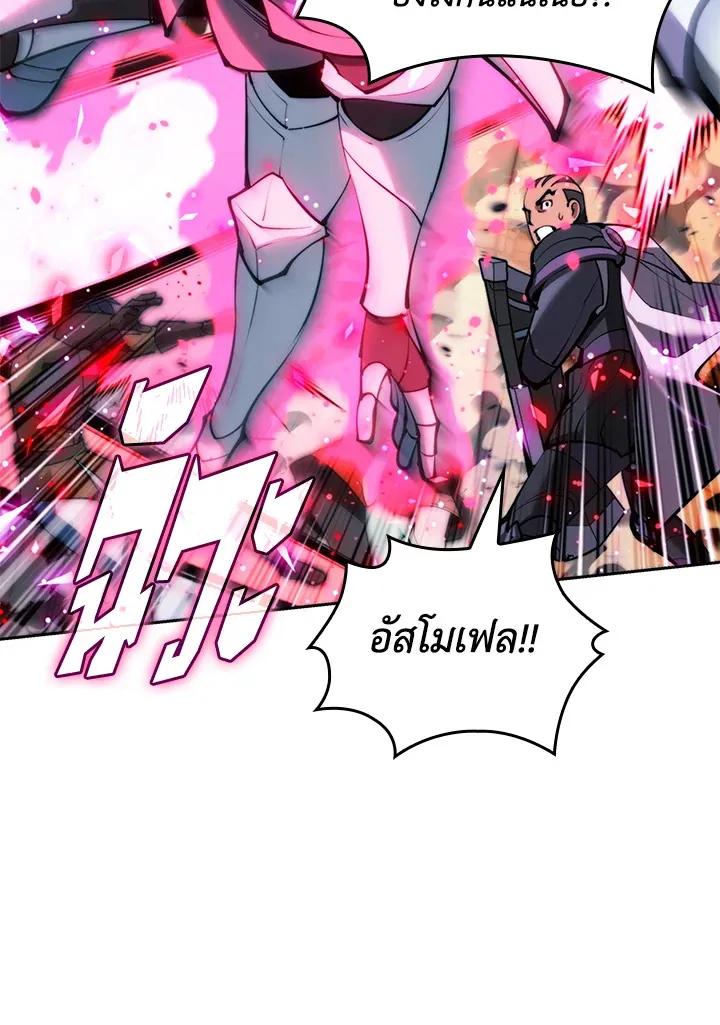 Overgeared ตอนที่ 234 หน้า 116