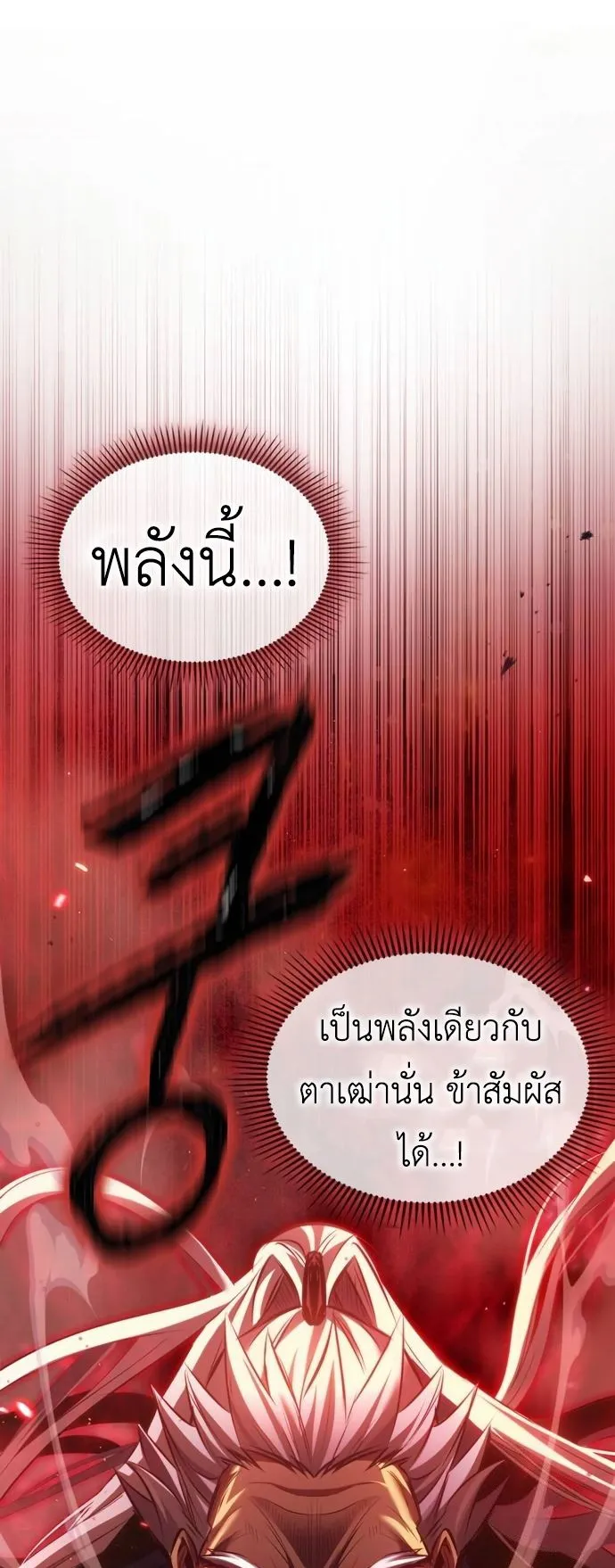 Regression of the Yong Clan Heir ตอนที่ 2 หน้า 49