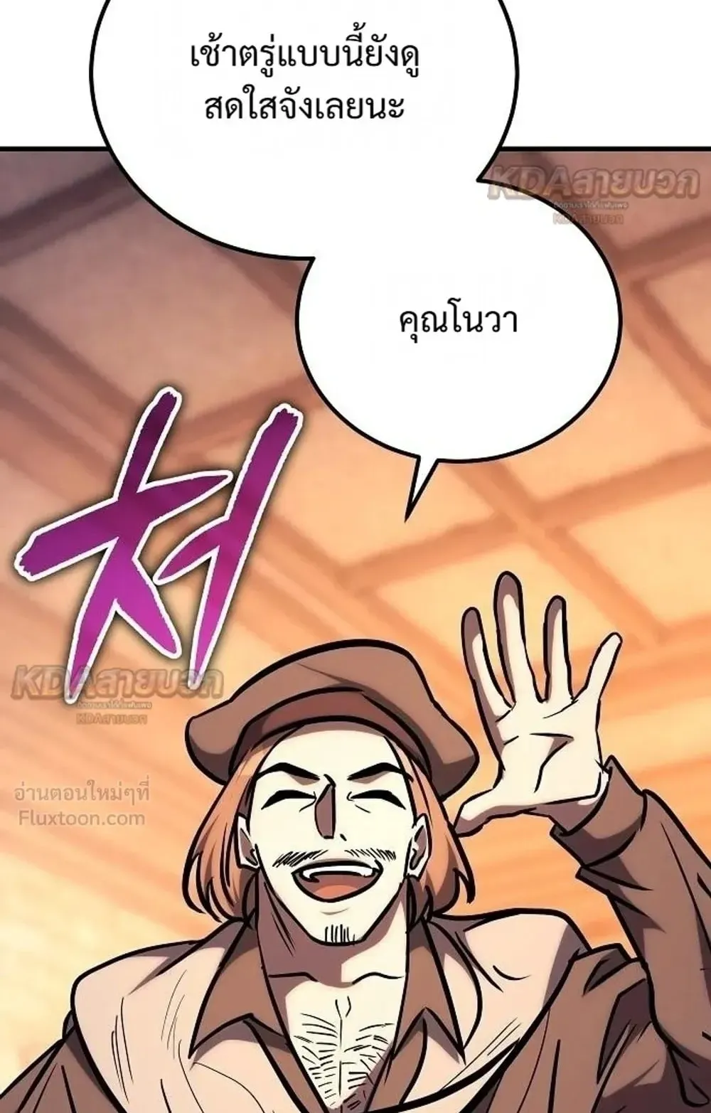A Rogue Guard in a Medieval Fantasy ตอนที่ 42 หน้า 31