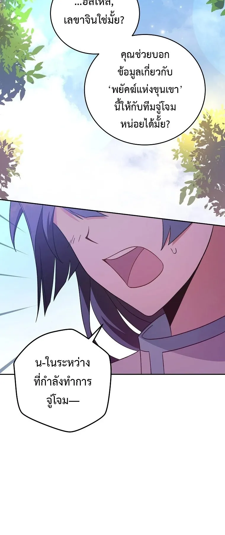The Novel’s Extra (Remake) ตอนที่ 13 หน้า 59
