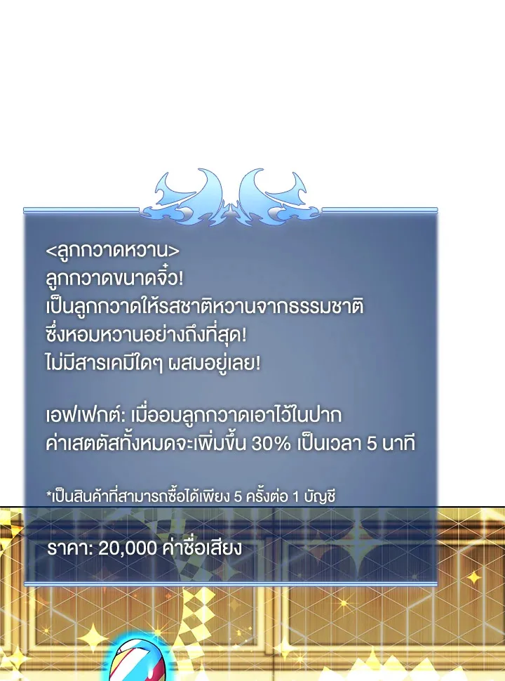 Overgeared ตอนที่ 152 หน้า 56