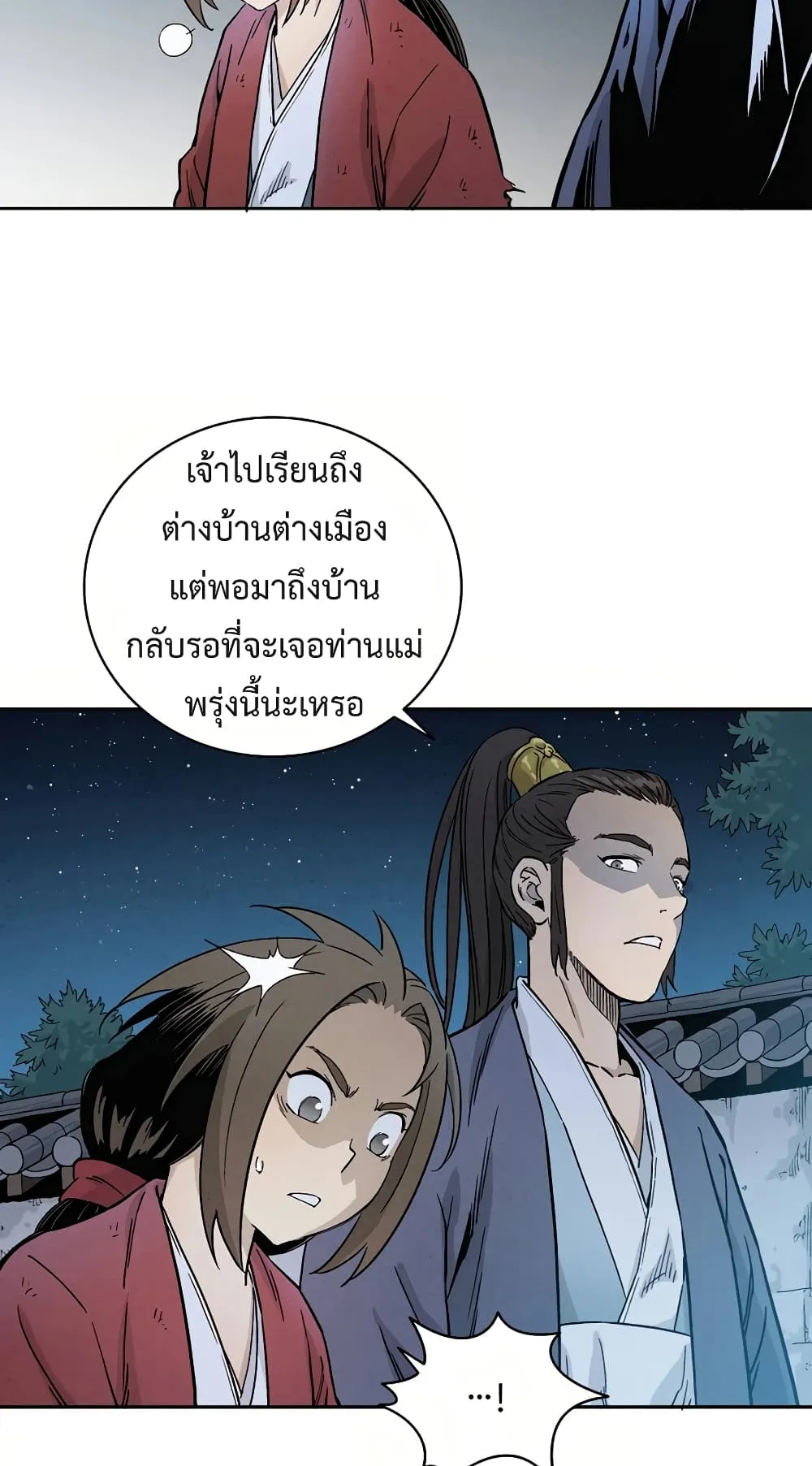 I Reincarnated as a Legendary Surgeon ตอนที่ 2 หน้า 85