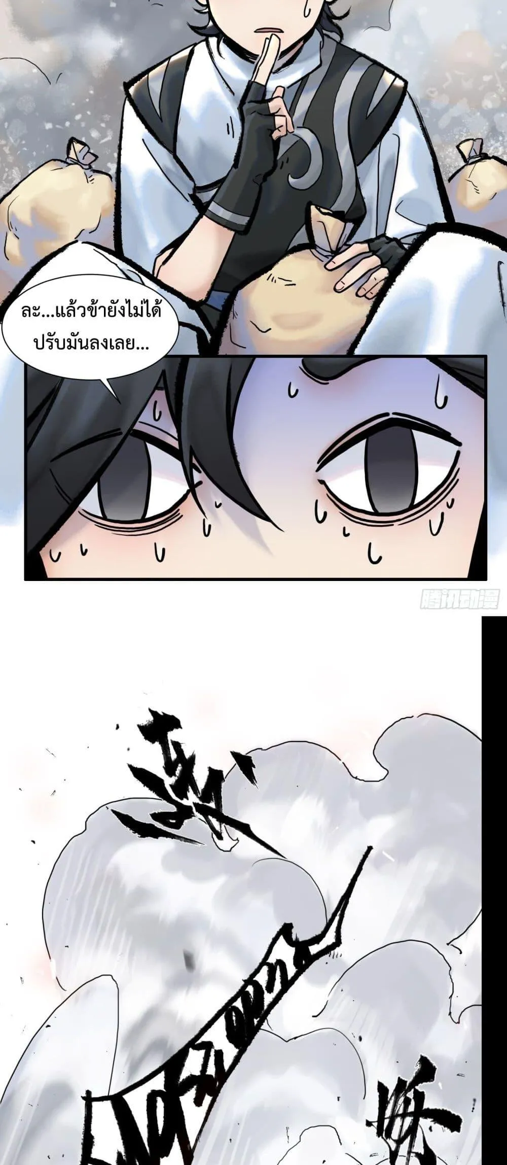 A Thought Of Freedom ตอนที่ 2 หน้า 10