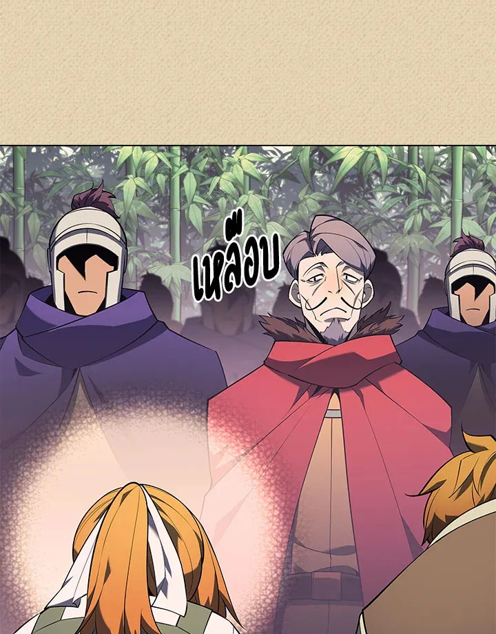 Overgeared ตอนที่ 123 หน้า 25