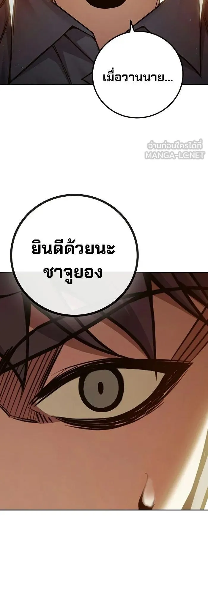 Juvenile Prison ตอนที่ 100 หน้า 33