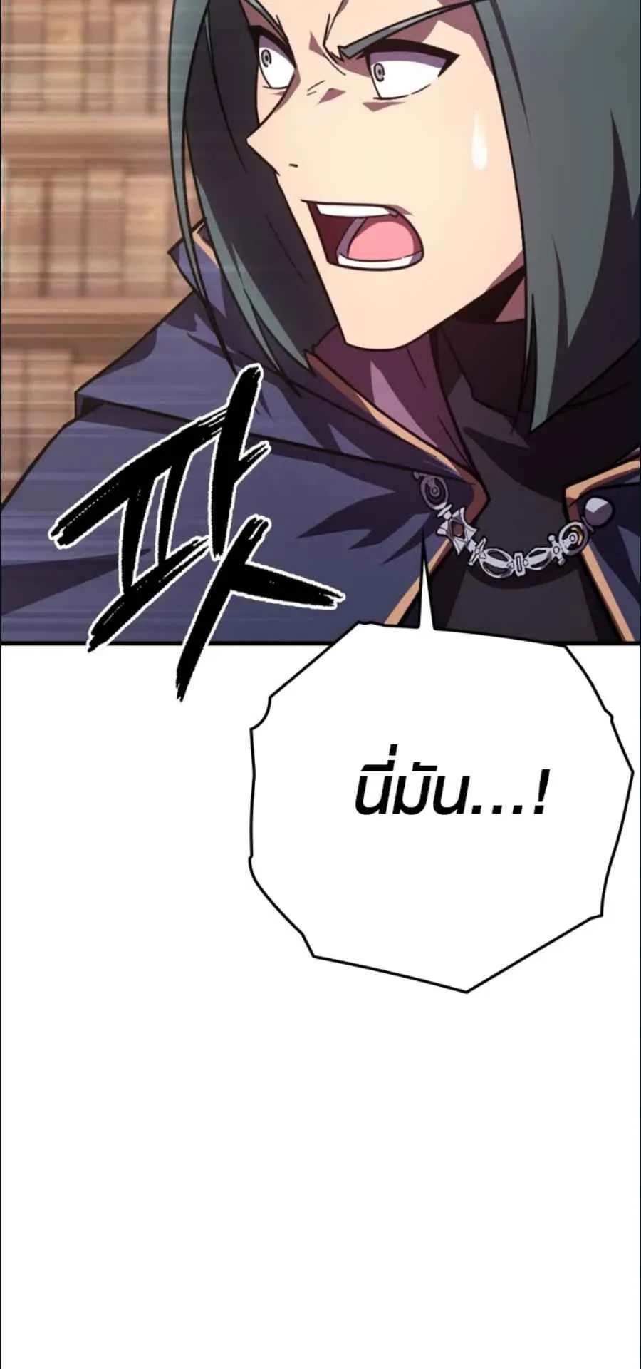 A Genius Wizard Who Breaks Boundaries ตอนที่ 2 หน้า 99