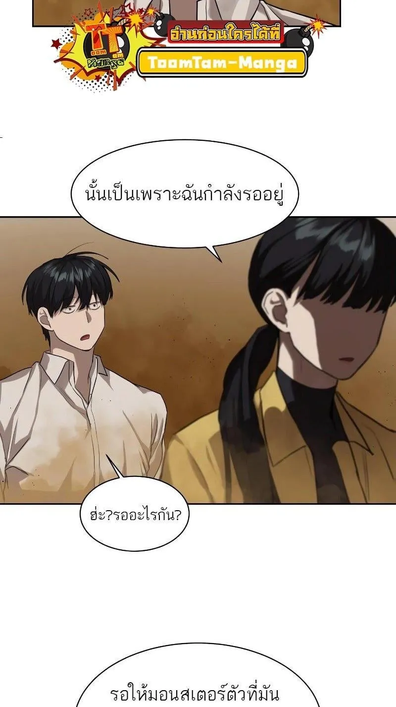 Special Civil Servant ตอนที่ 15 หน้า 40