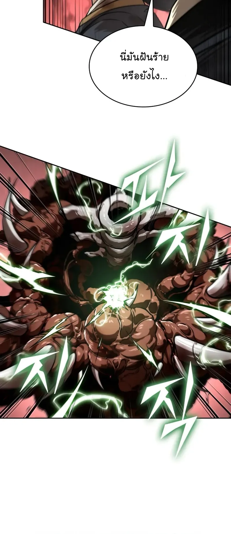 Nano Machine Chapter 257 หน้า 46
