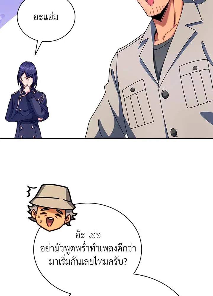 Necromancer Academy’s Genius Summoner Chapter 70 หน้า 61