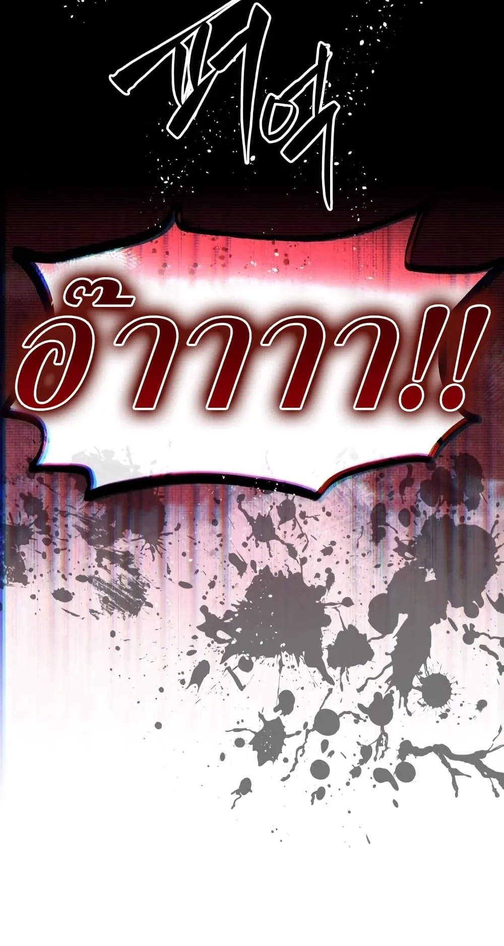 Reincarnation of the Suicidal Battle God ตอนที่ 3 หน้า 130