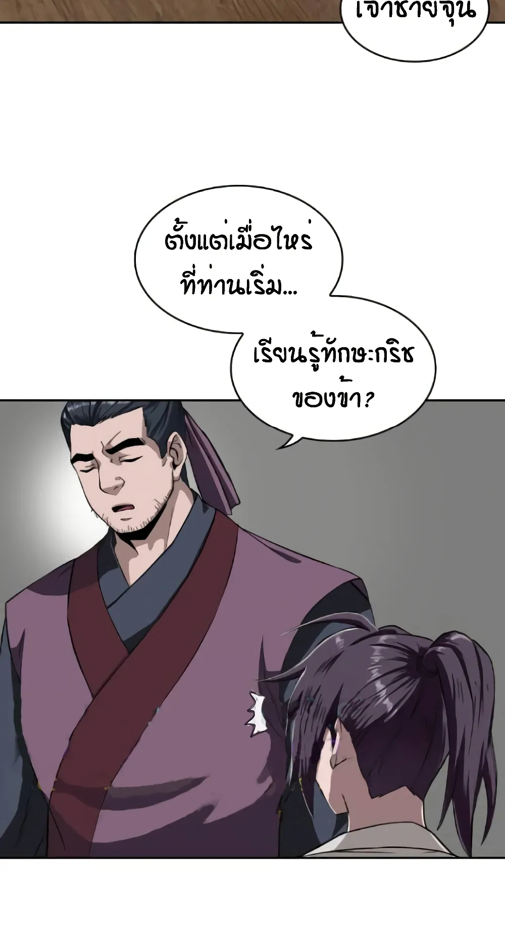 Nano Machine Chapter 5 หน้า 28
