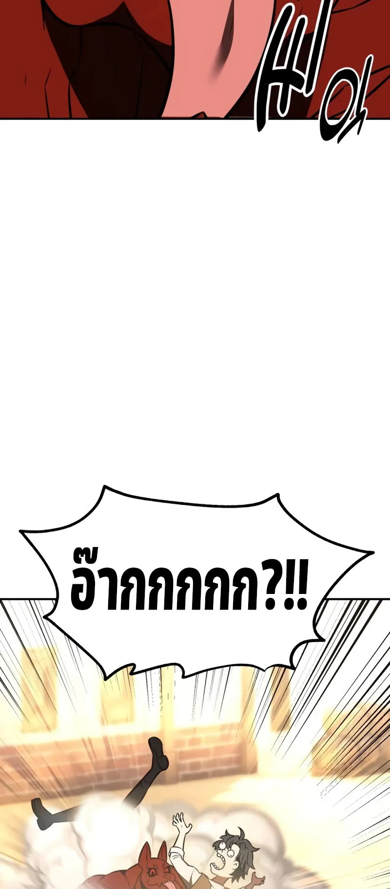I Killed an Academy Player ตอนที่ 22 หน้า 130