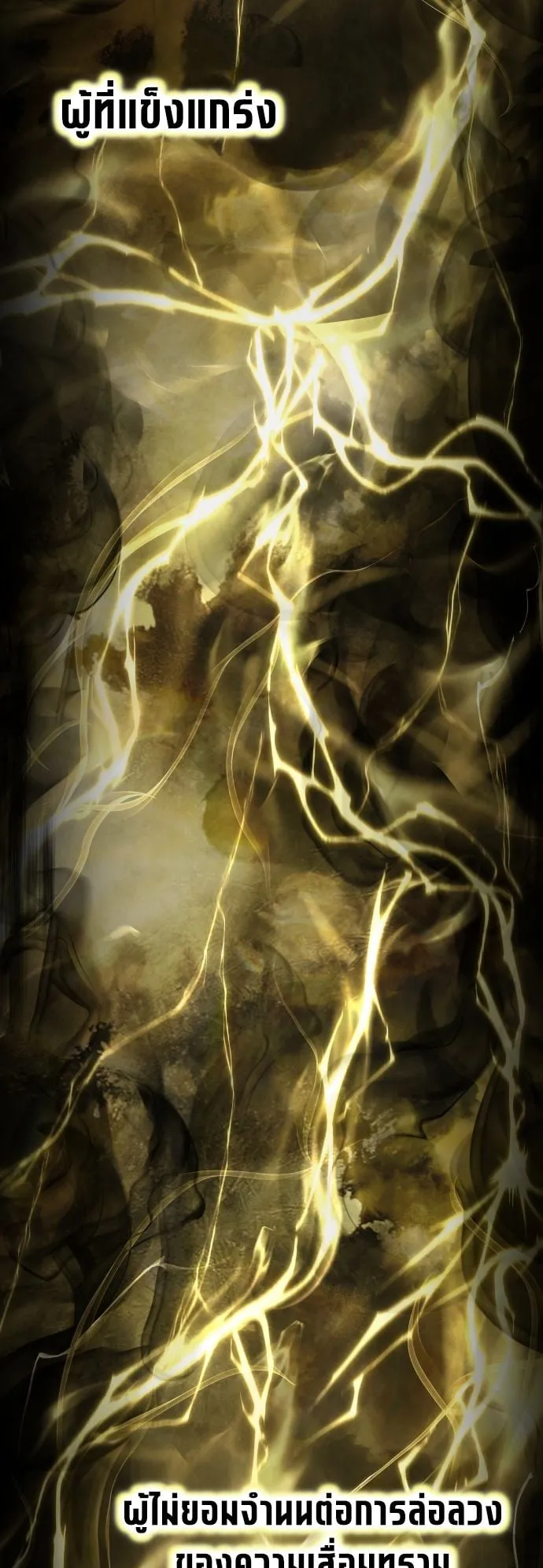 The Genius Mage Who Uses His Fists ตอนที่ 1 หน้า 28
