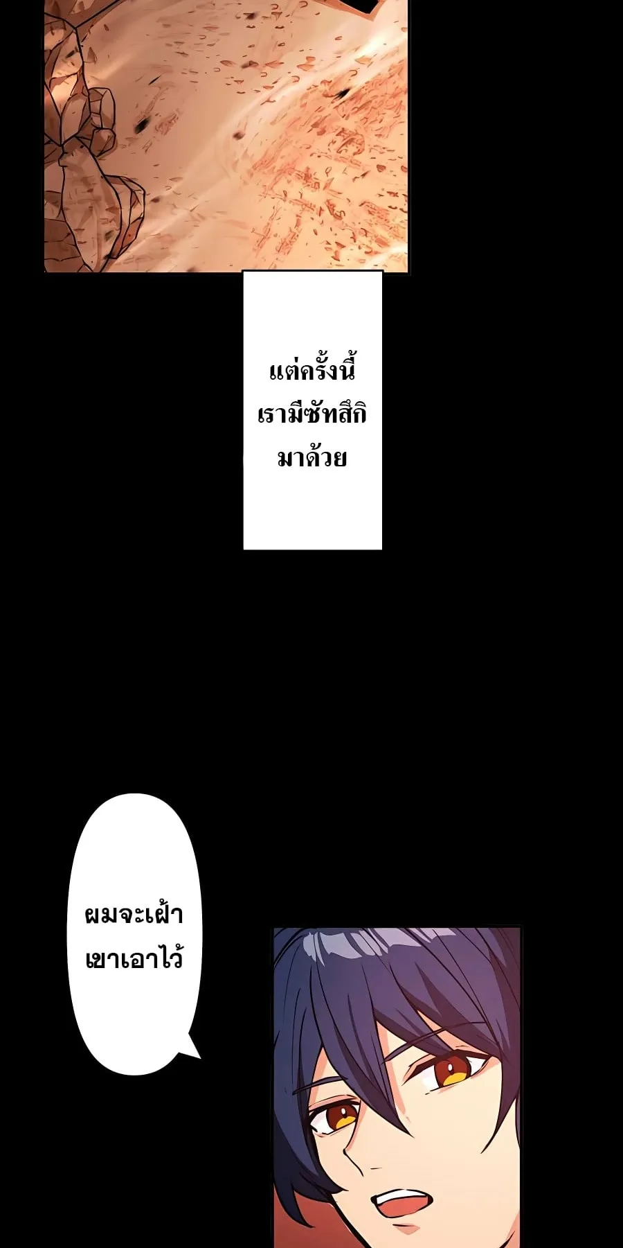 Hidden Class Gravity User ตอนที่ 15 หน้า 9