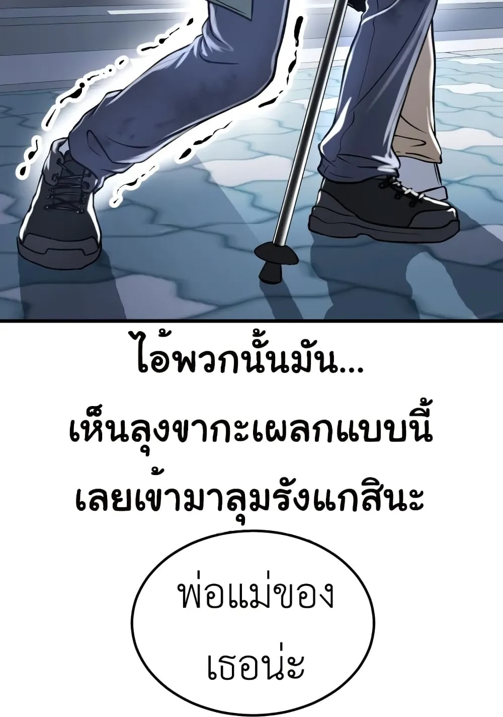 Emperor Of Kings ตอนที่ 1 หน้า 137