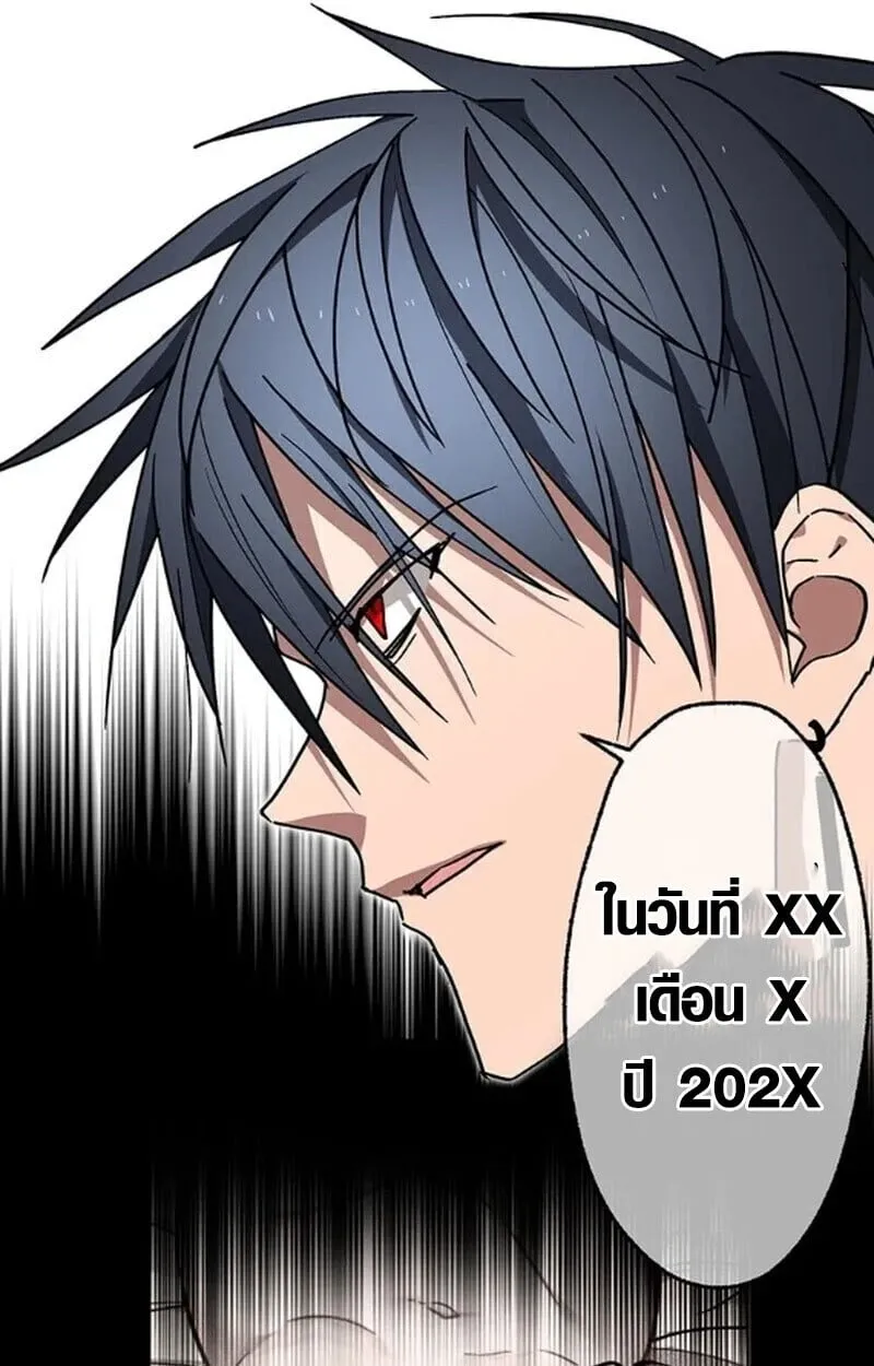 Aristocrat’s Revenge ตอนที่ 29 หน้า 30