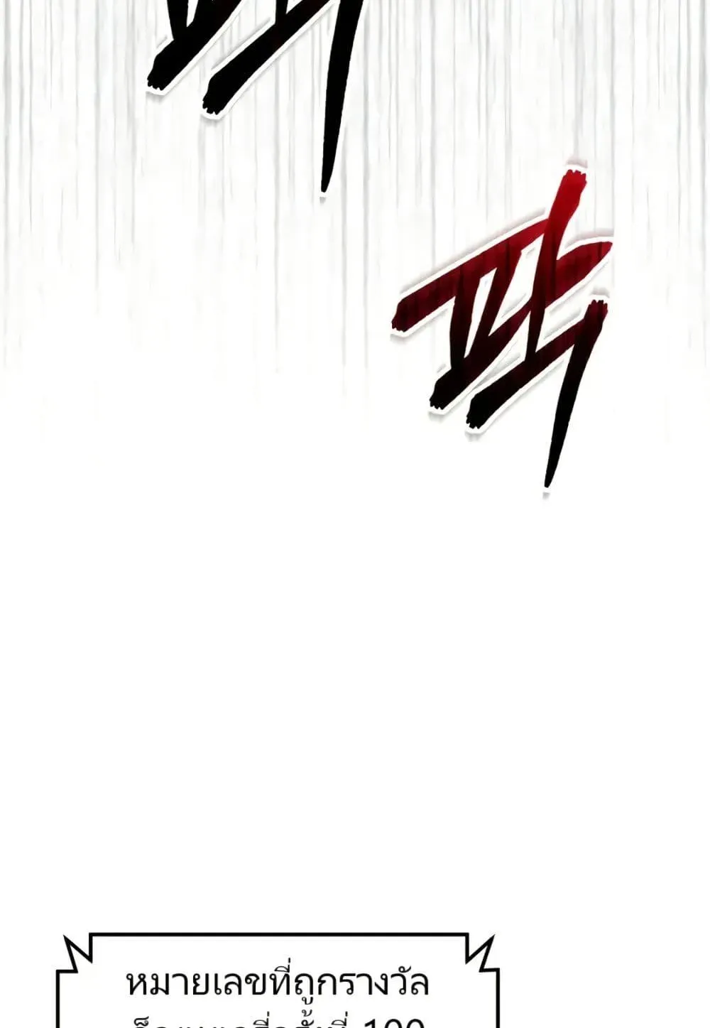 The Cop Is Too Strong ตอนที่ 9 หน้า 61