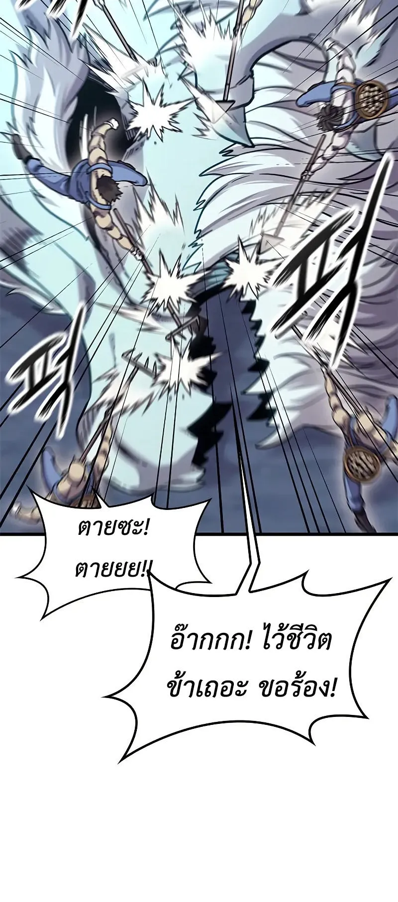 What a Bountiful Harvest, Demon Lord! ตอนที่ 9 หน้า 58