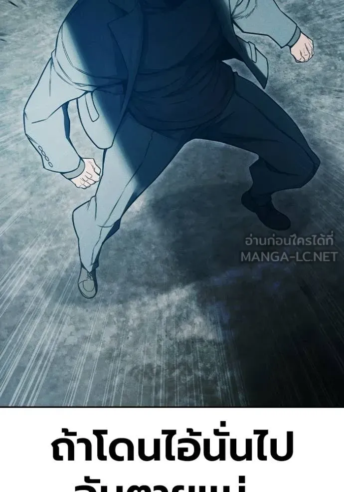 Juvenile Prison ตอนที่ 85 หน้า 124