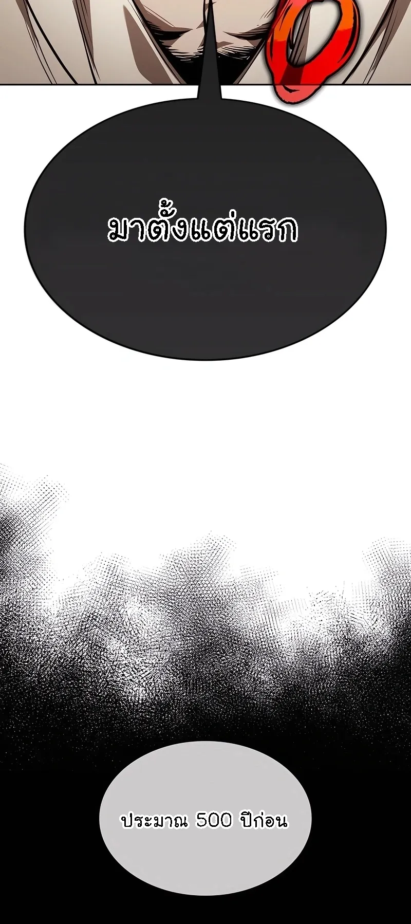 Nano Machine Chapter 280 หน้า 5