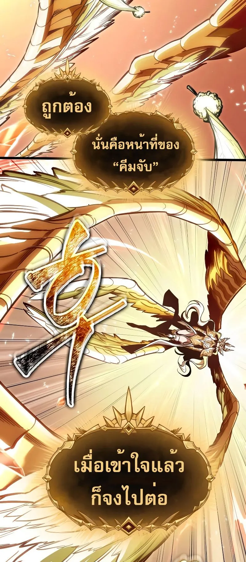 Light of Arad: Forerunner ตอนที่ 3 หน้า 52
