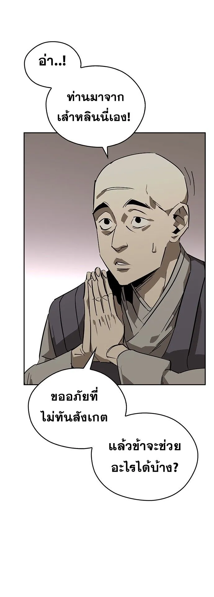 Wild West Murim ตอนที่ 40 หน้า 28