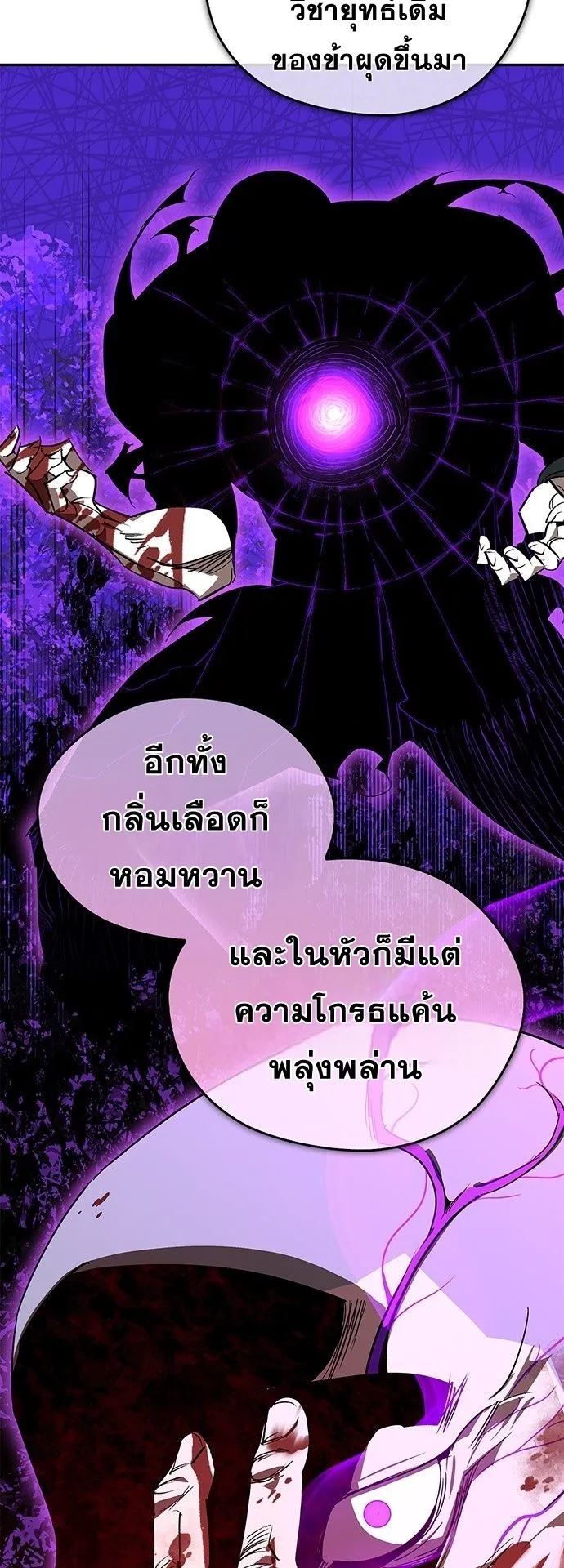 Wild West Murim ตอนที่ 43 หน้า 5
