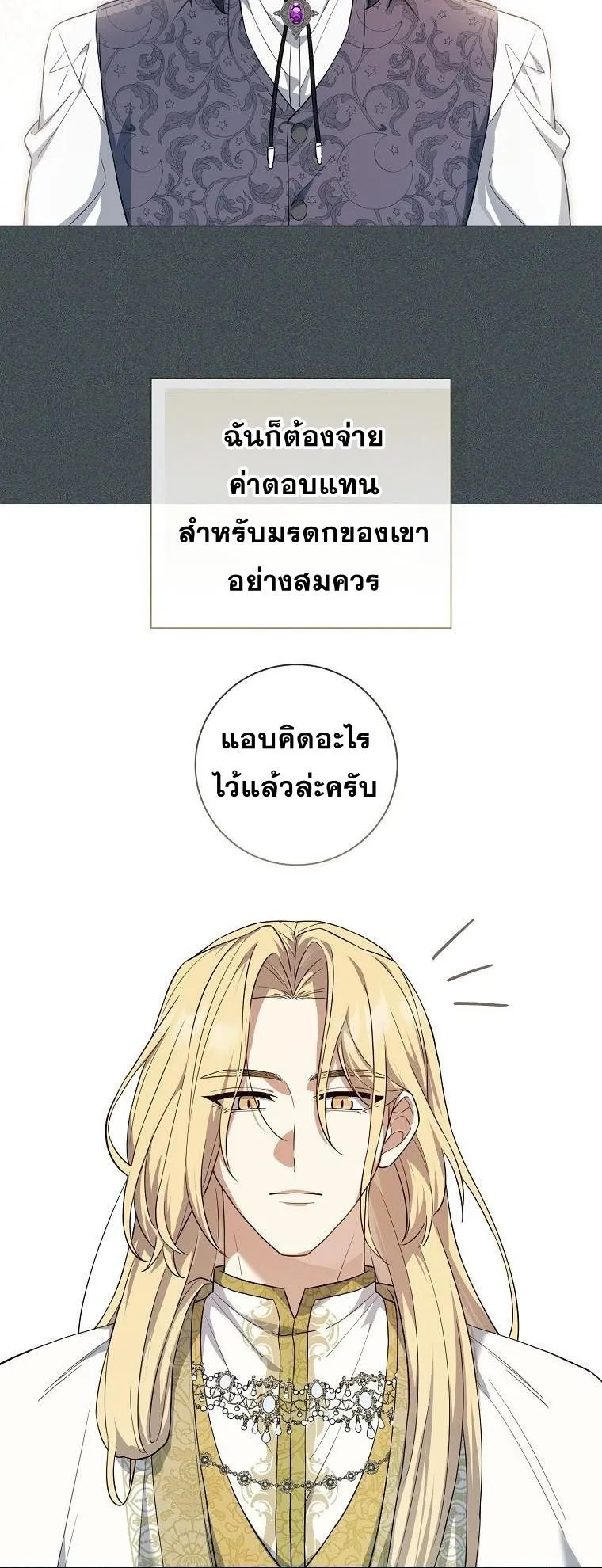 Magic Lord ตอนที่ 12 หน้า 45