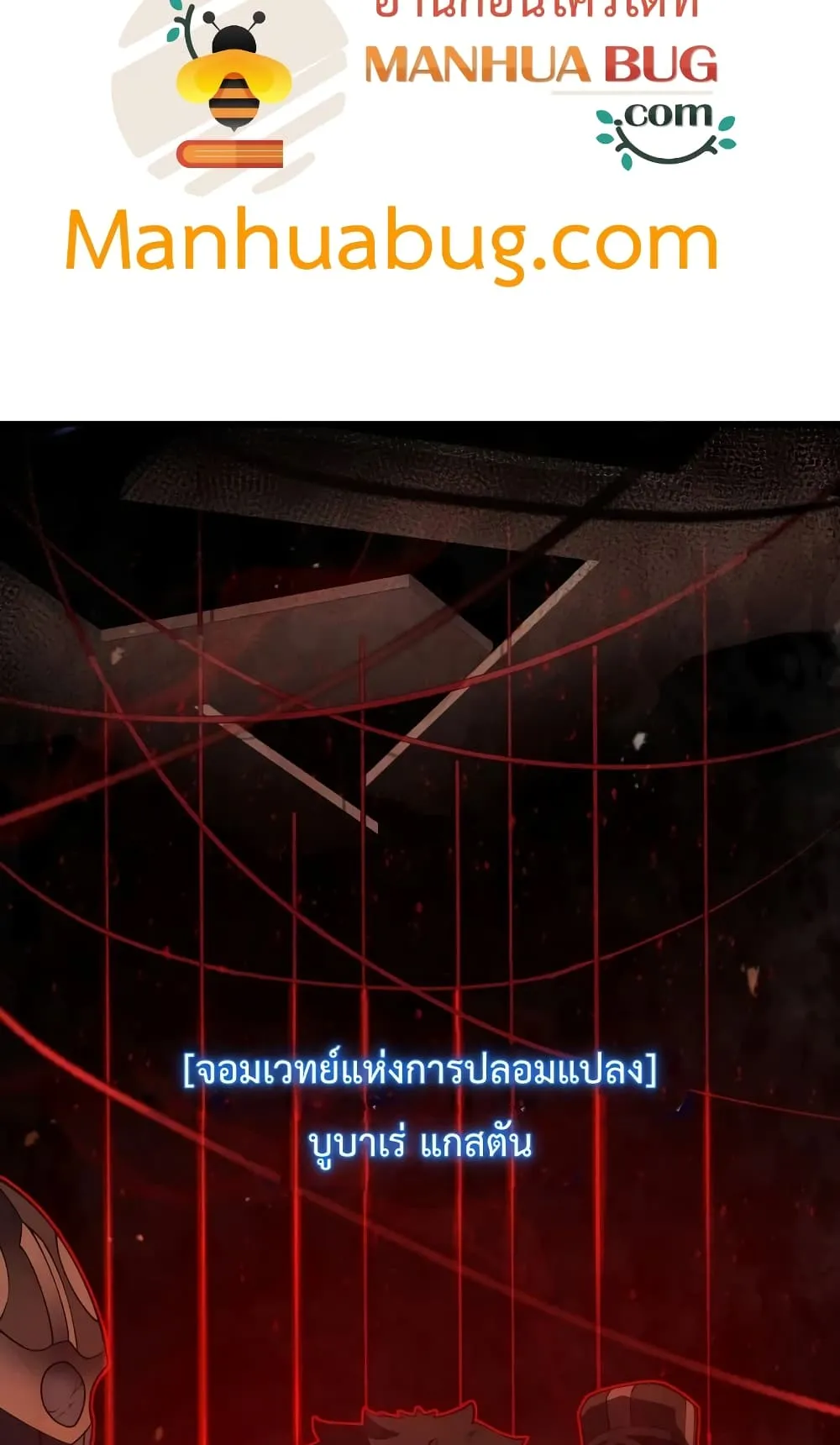 Swordmaster’s Youngest Son ตอนที่ 10 หน้า 54
