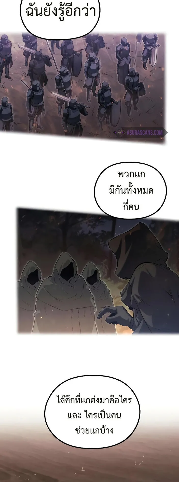 The Regressed Mercenary’s Machinations ตอนที่ 1 หน้า 14