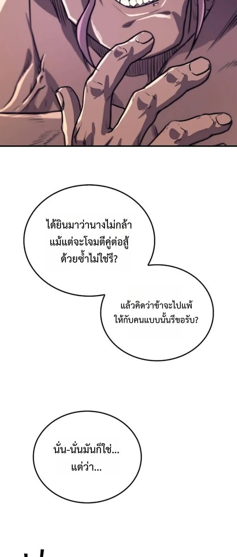 The Demonic Cult Instructor Returns ตอนที่ 31 หน้า 80