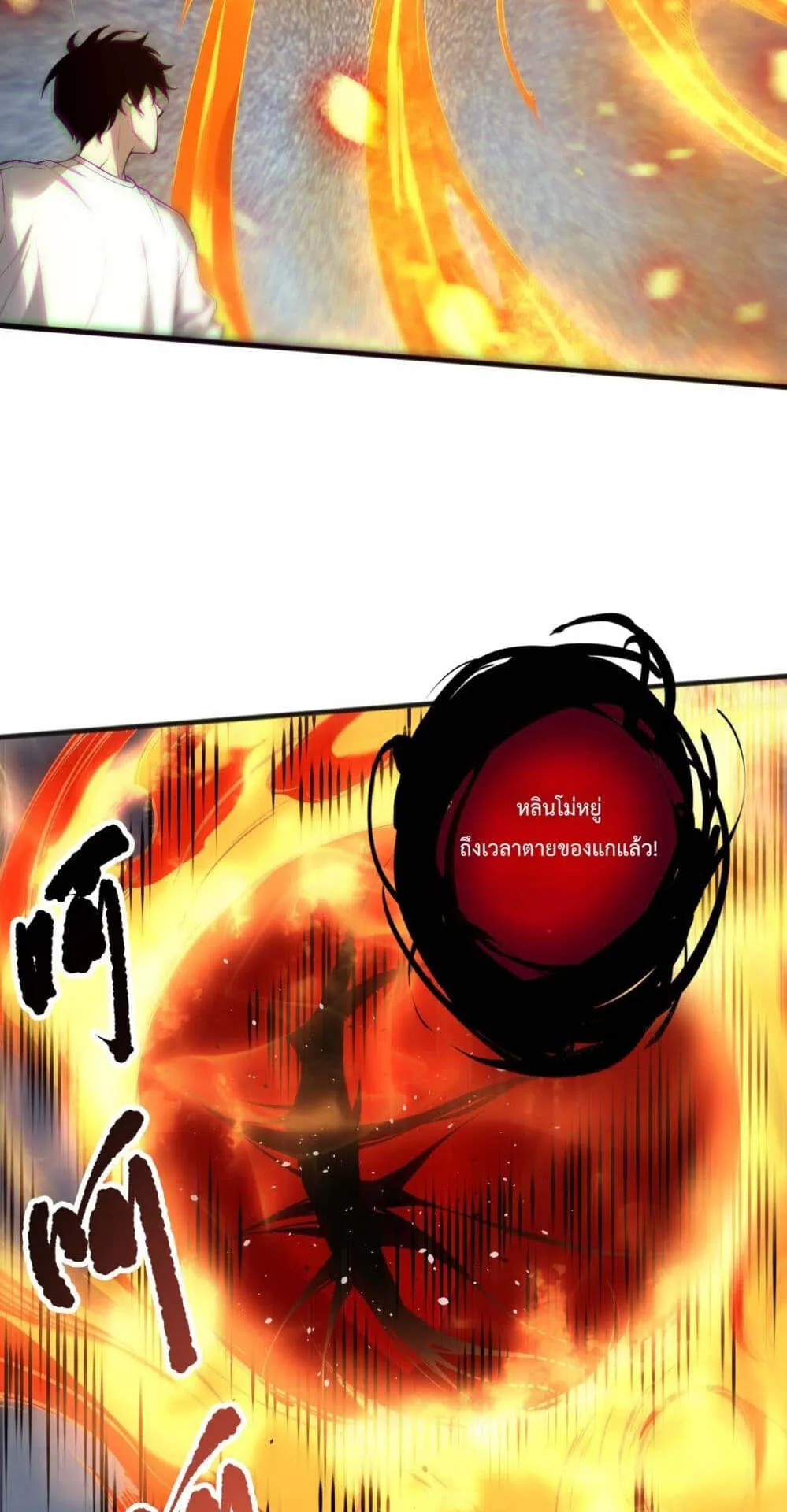 Disastrous Necromancer ตอนที่ 133 หน้า 38