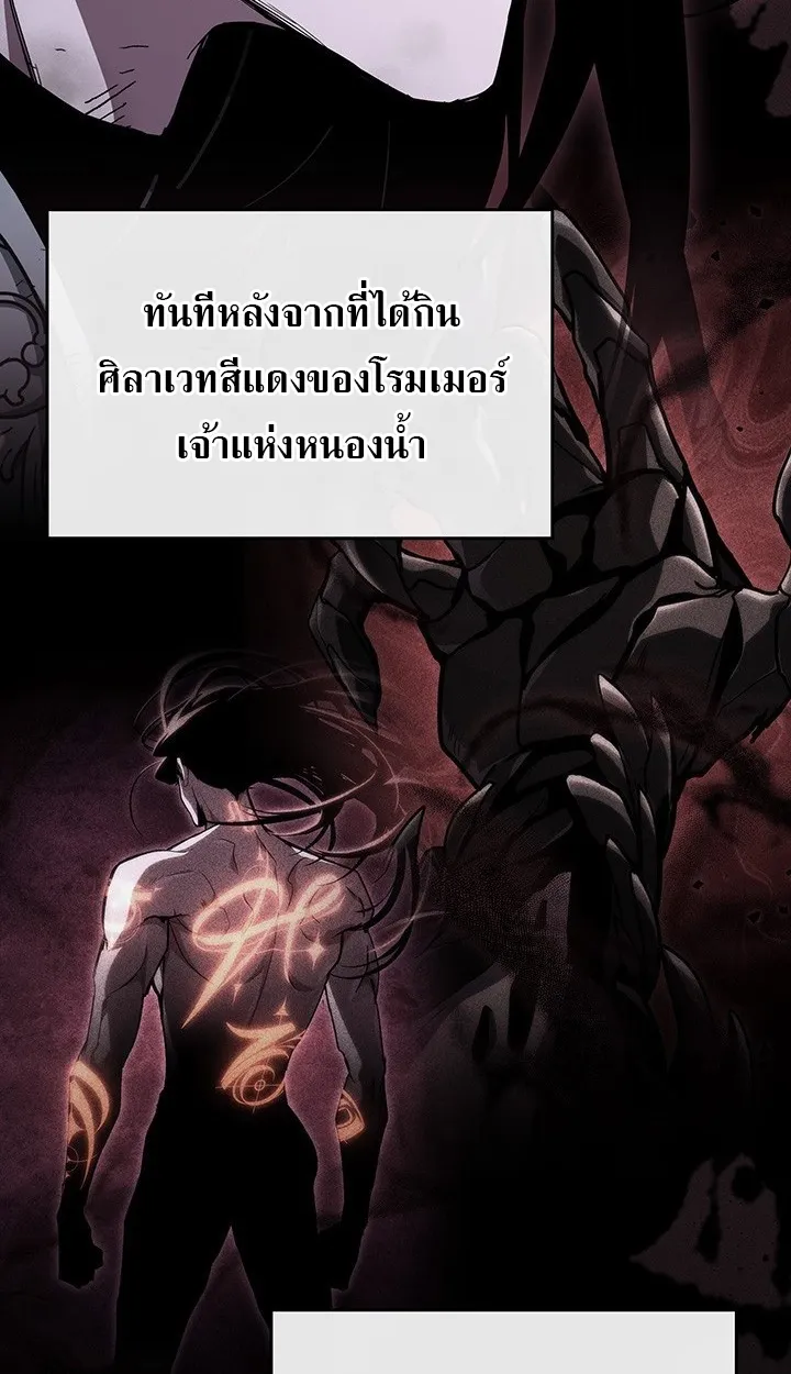 Crimson Reset ตอนที่ 11 หน้า 89
