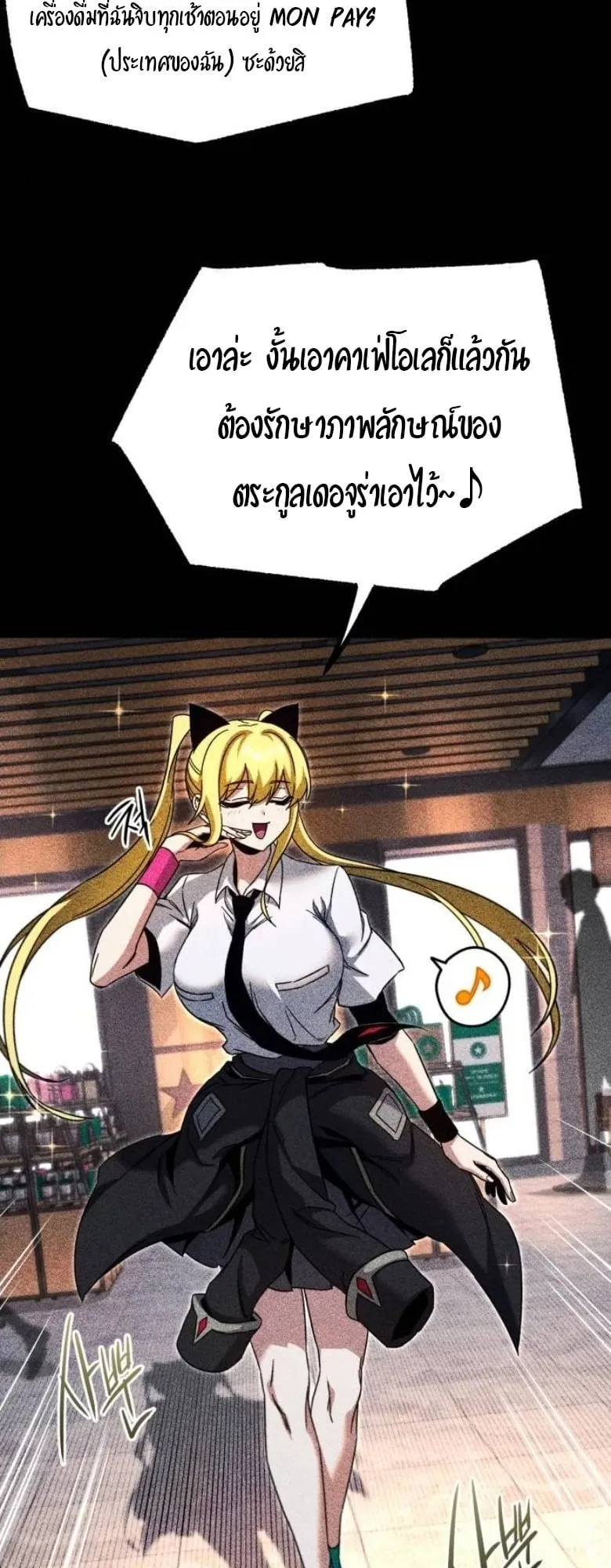 I Took Over The Academy With a Single Sashimi Knife ตอนที่ 53 หน้า 46