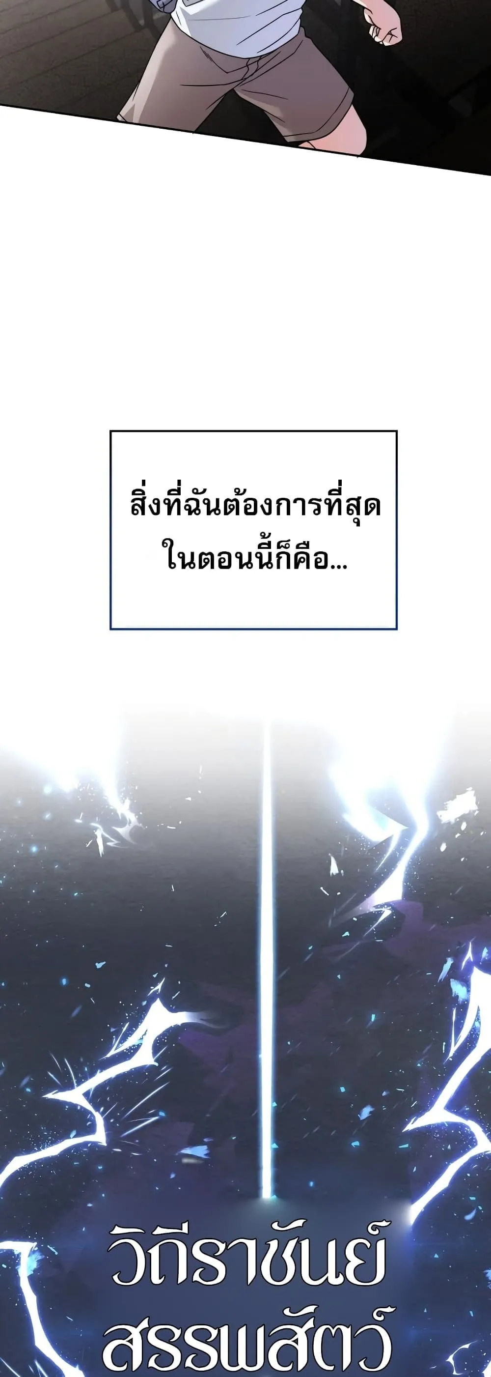 I Became the Childhood Friend of the Middle Boss ตอนที่ 2 หน้า 41