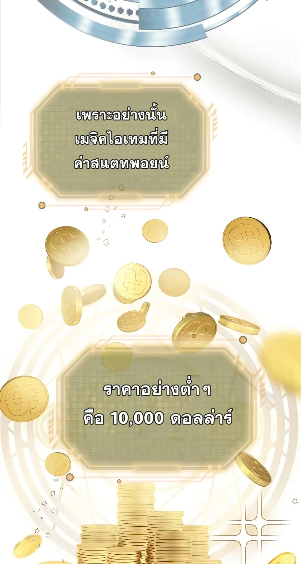 Hyper Luck ตอนที่ 1 หน้า 97